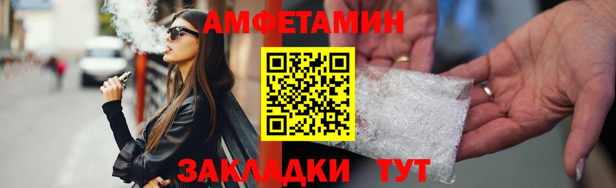 Amphetamine VHQ Дербент