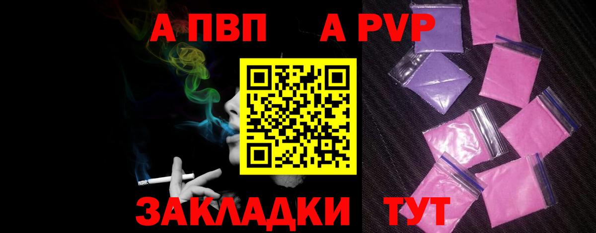 A PVP VHQ Дербент