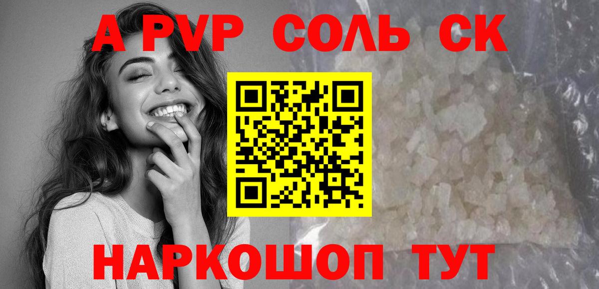 Альфа ПВП мука  Alpha PVP Crystall  Alpha PVP СК  Дербент  А ПВП  Вход с VPN 