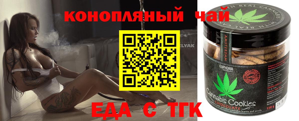 Дербент  Еда ТГК марихуана  Вход с VPN 