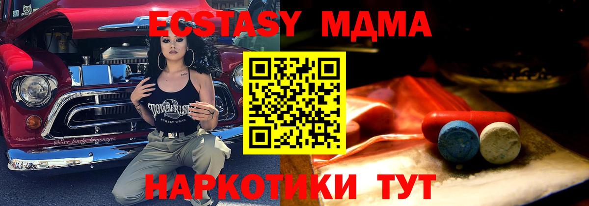 Экстази Cube  Вход с VPN  Ecstasy ешки  Дербент 
