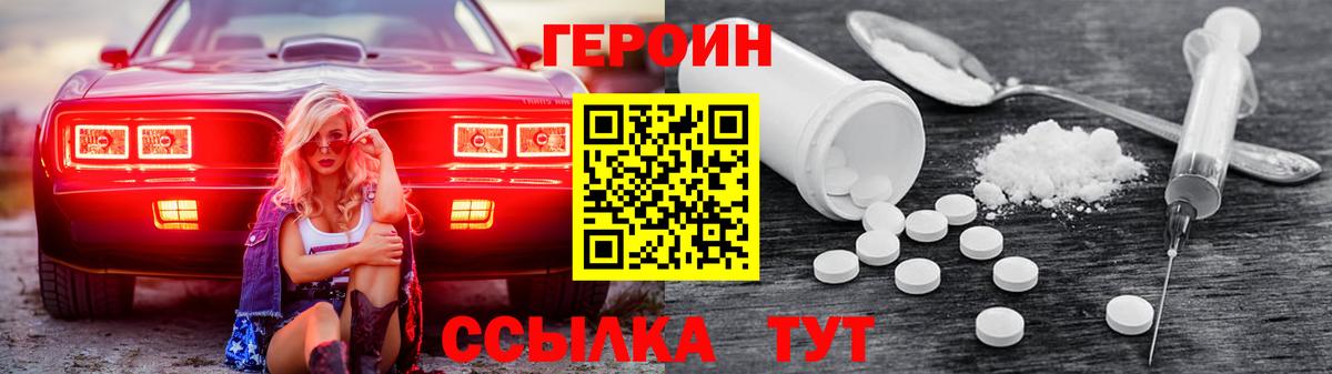 Дербент  ГЕРОИН  Вход с VPN  Героин хмурый 