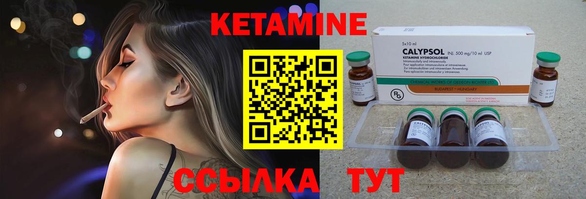КЕТАМИН ketamine Дербент