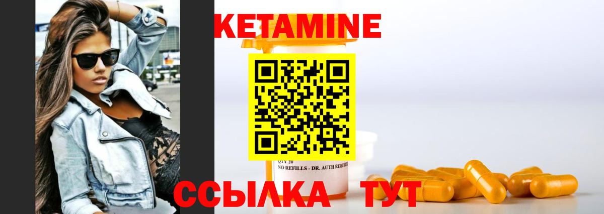 Кетамин VHQ  ОМГ ОМГ маркетплейс  Вход с VPN  Дербент  Кетамин ketamine 
