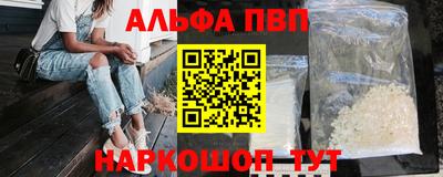 Альфа ПВП Кунгур