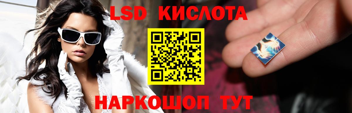ЛСД экстази кислота Дербент