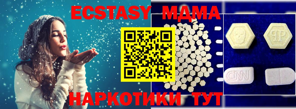 MDMA Molly  МДМА  Вход с VPN  Дербент  МДМА VHQ 