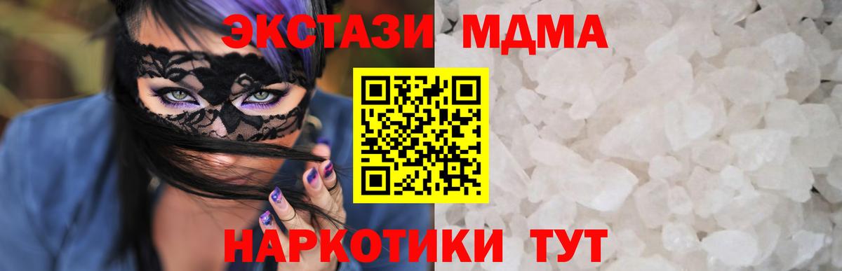 МДМА Molly Дербент