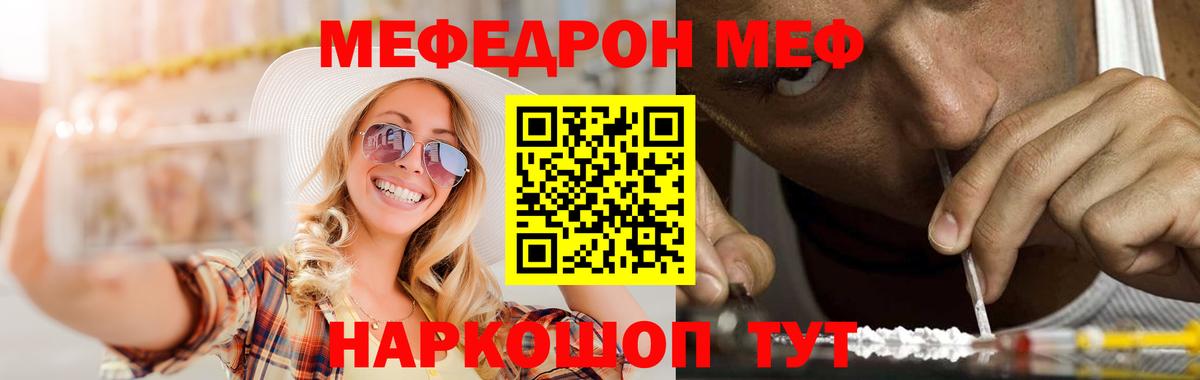 МЕФ кристаллы  Вход с VPN  Дербент  Меф  МЕФ мука 