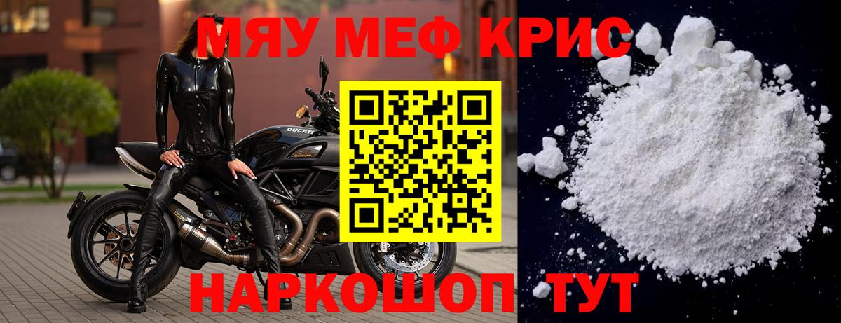 Мефедрон мука Дербент