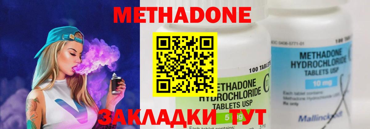 Дербент  МЕТАДОН methadone  Вход с VPN  МЕТАДОН methadone 