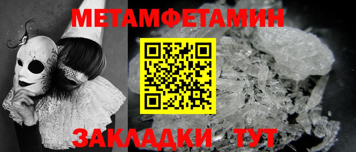 Первитин кристалл Дербент